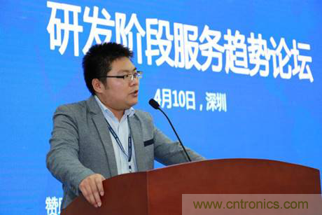 為中小企業(yè)助力！研發(fā)階段服務(wù)趨勢論壇