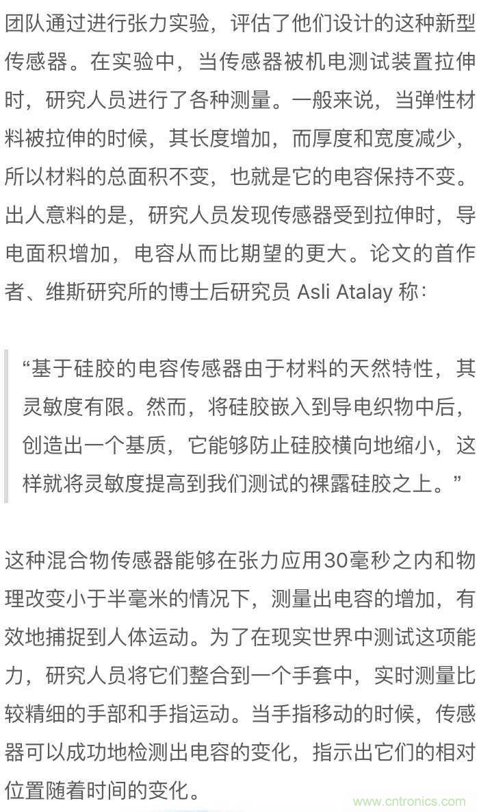 新型柔性電容傳感器：可準(zhǔn)確監(jiān)測(cè)人體細(xì)微運(yùn)動(dòng)！