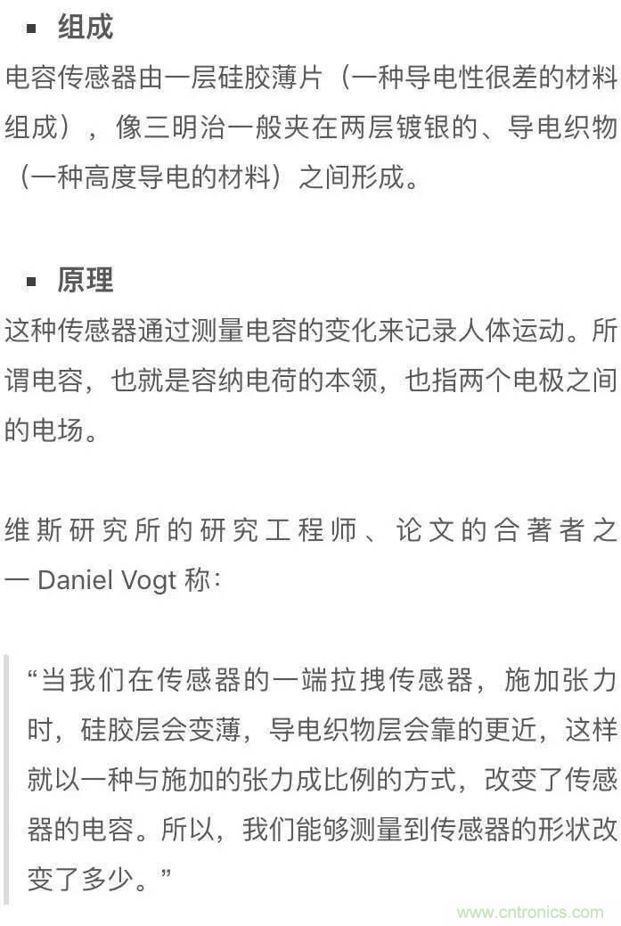 新型柔性電容傳感器：可準(zhǔn)確監(jiān)測(cè)人體細(xì)微運(yùn)動(dòng)！