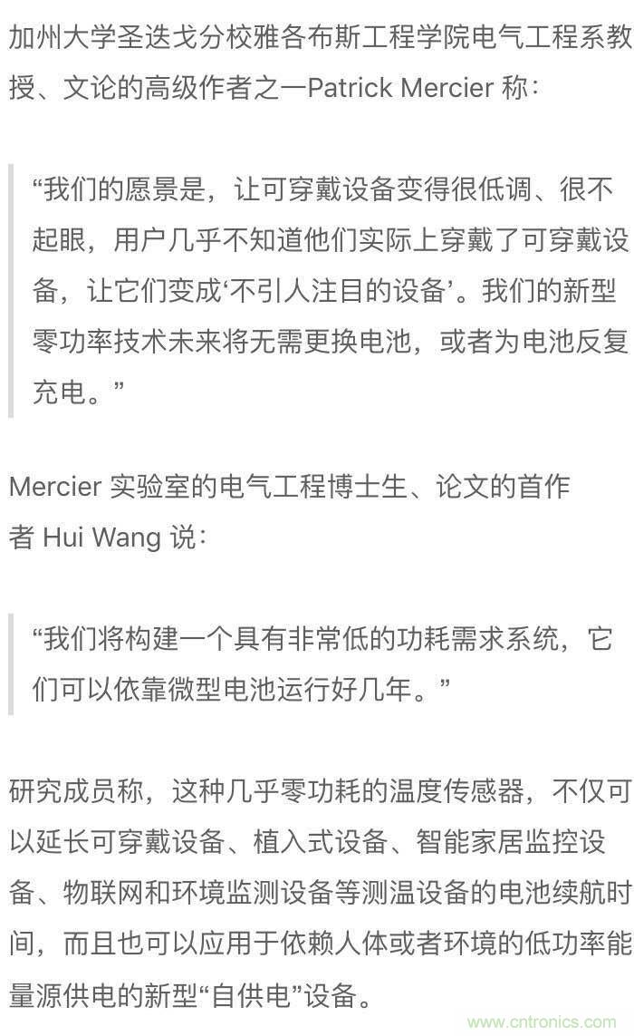 新型溫度傳感器：功耗幾乎為零！