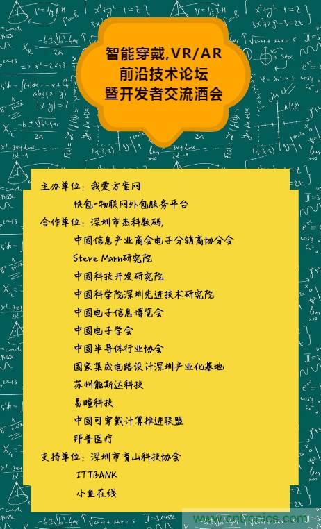 深圳要聞|全球可穿戴之父Steve Mann來深圳了！2017深圳智能穿戴,VR/AR前沿技術(shù)論壇暨開發(fā)者交流酒會(huì)