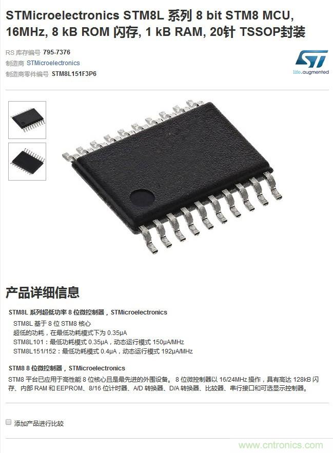 小米煙霧報警器拆解：一顆電池可用五年是如何做到的？