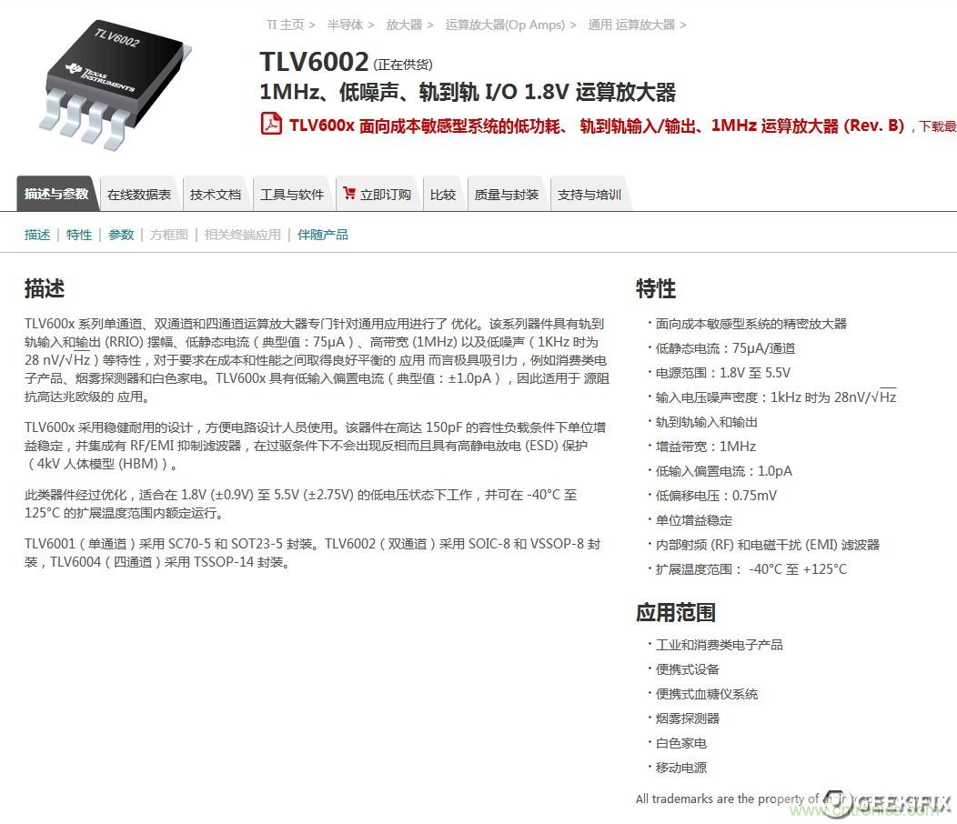 小米煙霧報警器拆解：一顆電池可用五年是如何做到的？