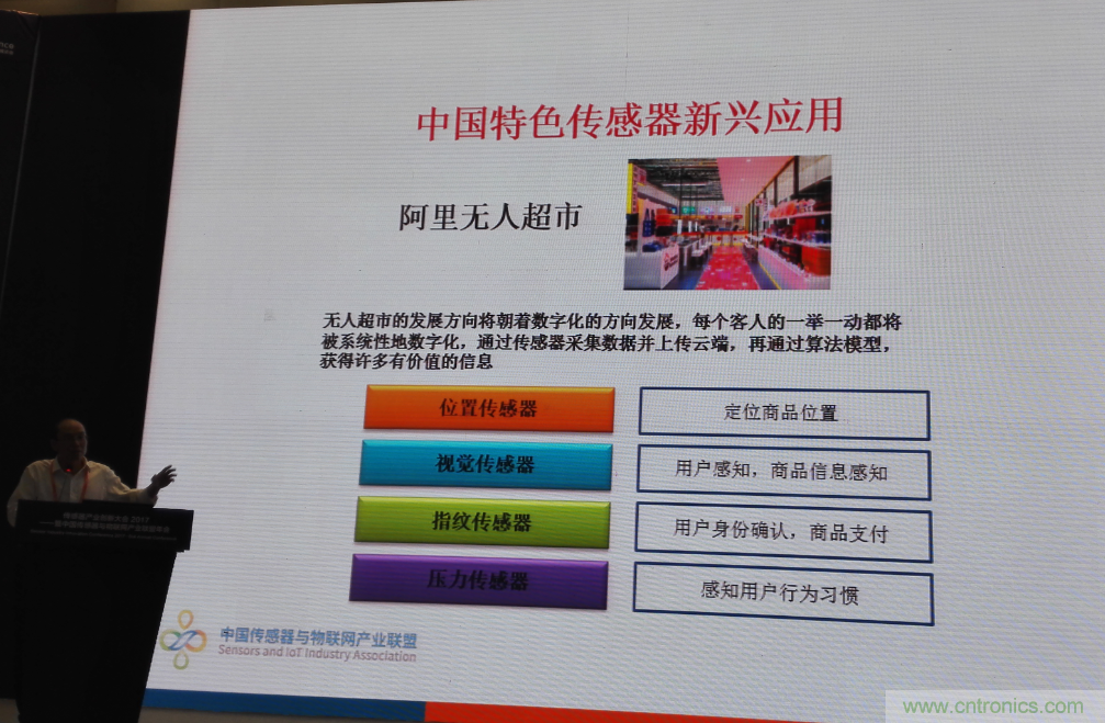 感知時(shí)代傳感器能否玩出中國特色，實(shí)現(xiàn)彎道超車？