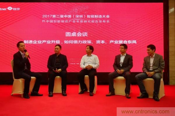大咖云集！第二屆中國(guó)（深圳）智能制造產(chǎn)業(yè)大會(huì)順利召開