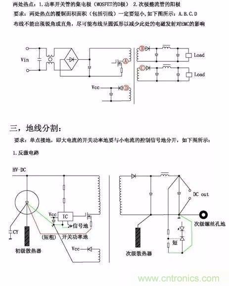 開(kāi)關(guān)電源EMC過(guò)不了？PCB畫(huà)板工程師責(zé)任大了！