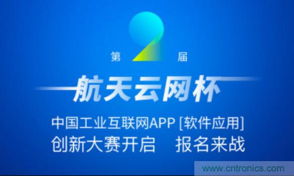 150多萬用戶！APP創(chuàng)新大賽的蛋糕這么大？