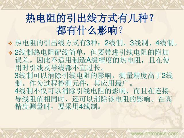 熱電偶和熱電阻的基本常識(shí)和應(yīng)用，溫度檢測(cè)必備知識(shí)！