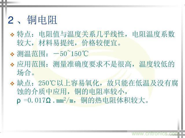 熱電偶和熱電阻的基本常識(shí)和應(yīng)用，溫度檢測(cè)必備知識(shí)！