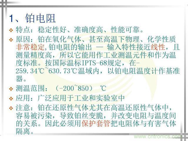 熱電偶和熱電阻的基本常識(shí)和應(yīng)用，溫度檢測(cè)必備知識(shí)！