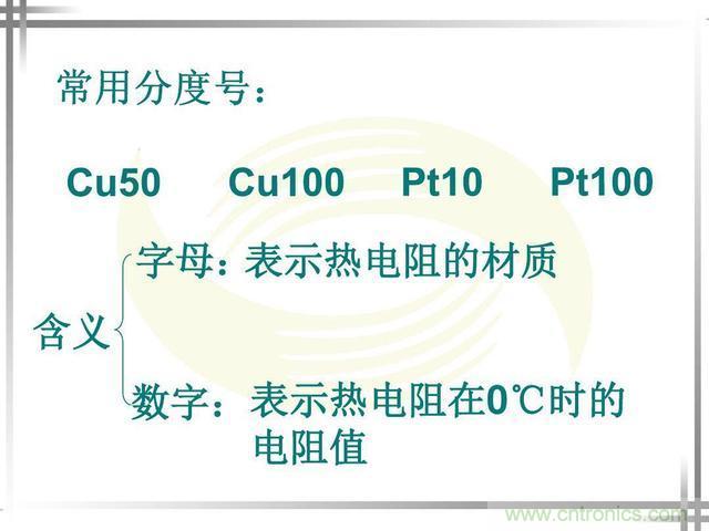 熱電偶和熱電阻的基本常識(shí)和應(yīng)用，溫度檢測(cè)必備知識(shí)！