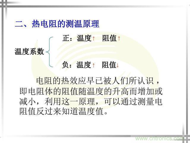 熱電偶和熱電阻的基本常識(shí)和應(yīng)用，溫度檢測(cè)必備知識(shí)！