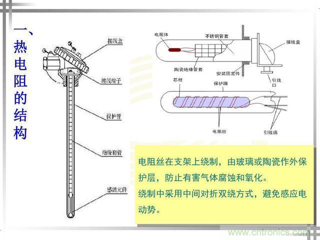 熱電偶和熱電阻的基本常識(shí)和應(yīng)用，溫度檢測(cè)必備知識(shí)！