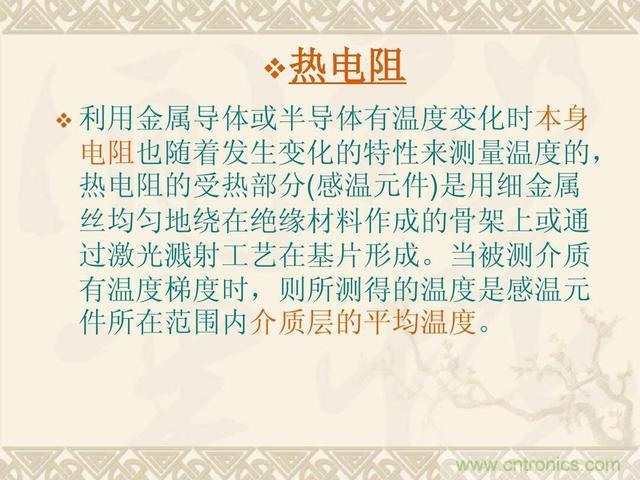 熱電偶和熱電阻的基本常識(shí)和應(yīng)用，溫度檢測(cè)必備知識(shí)！