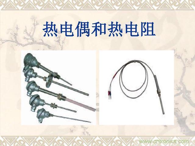 熱電偶和熱電阻的基本常識(shí)和應(yīng)用，溫度檢測(cè)必備知識(shí)！