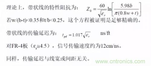 為了信號完整性，如何控制PCB的控制走線阻抗？
