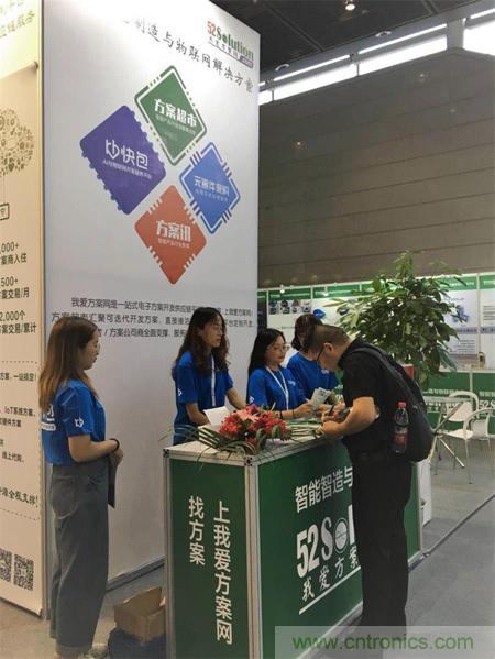 2018物博會第一天，我愛方案網100個可購電子方案引爆行業(yè)！