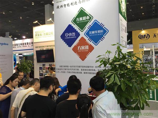 2018物博會：物聯(lián)網(wǎng)技術(shù)開發(fā)需求量大，我愛方案網(wǎng)應(yīng)接不暇！