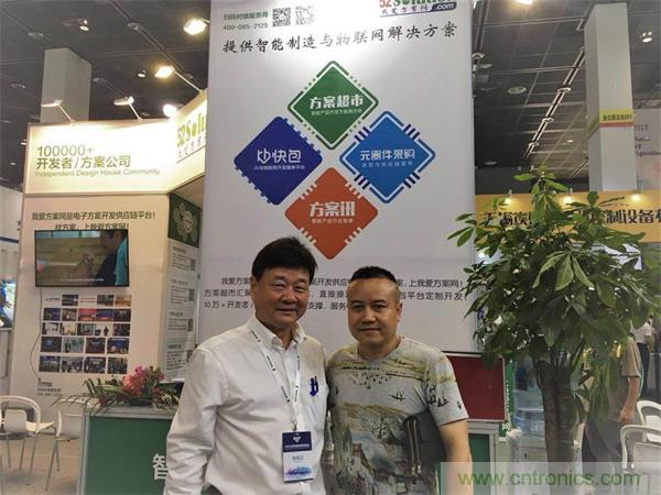 2018物博會：物聯(lián)網(wǎng)技術(shù)開發(fā)需求量大，我愛方案網(wǎng)應(yīng)接不暇！