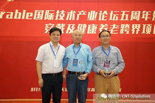 中美德三國(guó)院士和500位產(chǎn)學(xué)研領(lǐng)袖共商AI,可穿戴與智慧養(yǎng)老健康創(chuàng)新大計(jì)！