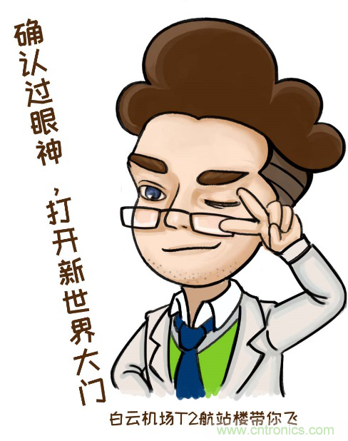 來說說“白云機(jī)場T2航站樓”背后的小故事 來說說“白云機(jī)場T2航站樓”背后的小故事
