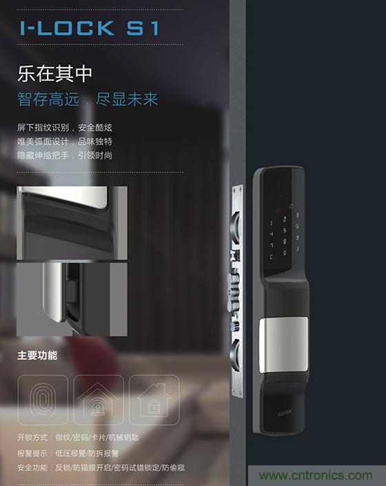 做智能門(mén)鎖市場(chǎng)，有哪些關(guān)鍵取勝點(diǎn)？