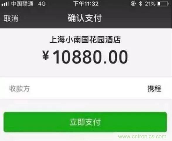 拆了個(gè)電容之后，我的iPhone也會(huì)自動(dòng)訂房了