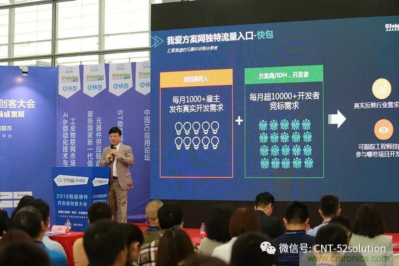我愛方案網(wǎng)攜帶100個工業(yè)物聯(lián)網(wǎng)方案參展中國電子展，助力中小企業(yè)創(chuàng)新！