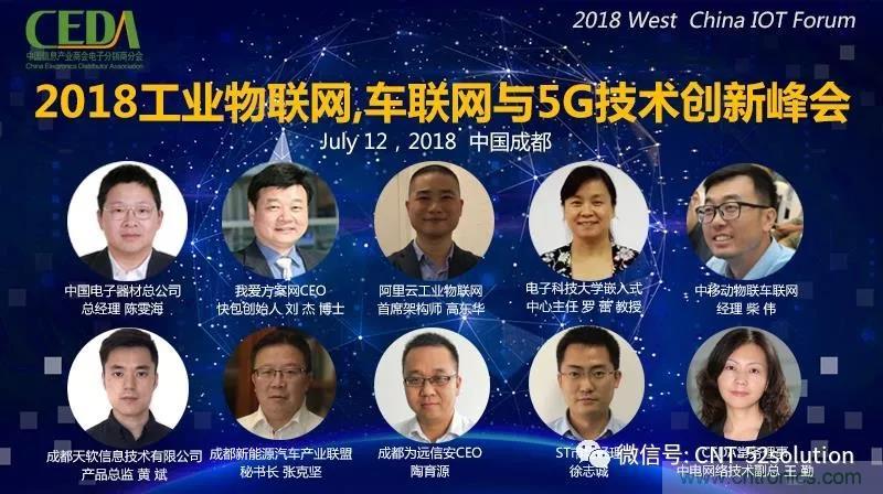 我愛方案網(wǎng)攜帶100個工業(yè)物聯(lián)網(wǎng)方案參展中國電子展，助力中小企業(yè)創(chuàng)新！