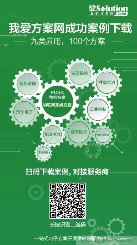 我愛方案網(wǎng)攜帶100個工業(yè)物聯(lián)網(wǎng)方案參展中國電子展，助力中小企業(yè)創(chuàng)新！