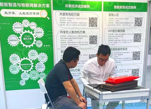 我愛方案網(wǎng)亮相第四屆中國國際“互聯(lián)網(wǎng)+”博覽會(huì) 大放異彩！