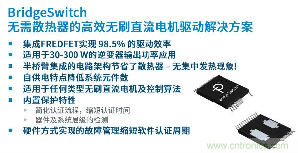 無刷電機(jī)IPM模塊存在哪些問題？高效逆變器驅(qū)動(dòng)IC將取而代之？