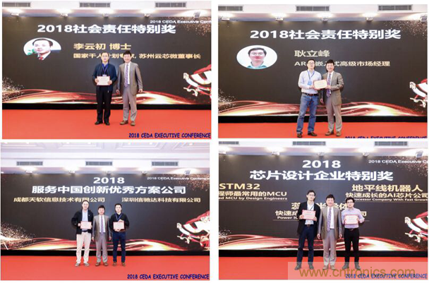 中德美芯片原廠與授權(quán)代理商領(lǐng)袖匯聚2018CEDA領(lǐng)袖峰會(huì)，共建創(chuàng)新生態(tài)！
