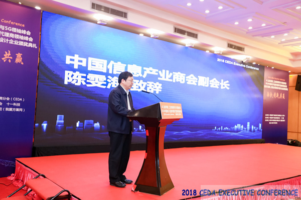 中德美芯片原廠與授權(quán)代理商領(lǐng)袖匯聚2018CEDA領(lǐng)袖峰會(huì)，共建創(chuàng)新生態(tài)！