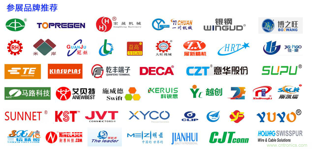 2019深圳國際連接器線束及加工展覽會將繼續(xù)擴大規(guī)模，開啟新篇章
