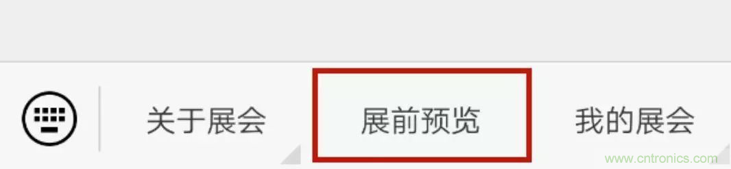 慕尼黑上海電子展倒計時邀您共賞未來電子新科技，錯過就將再等一年！