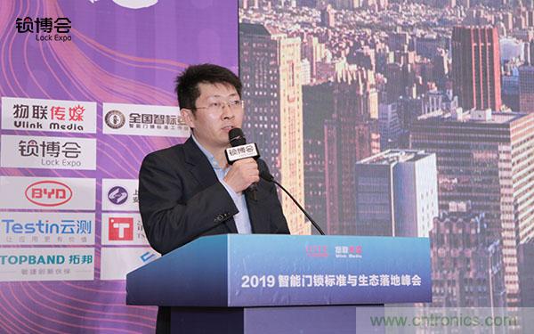 共話智能門鎖行業(yè)發(fā)展新趨勢(shì)，2019 智能門鎖標(biāo)準(zhǔn)與生態(tài)落地峰會(huì)順利召開