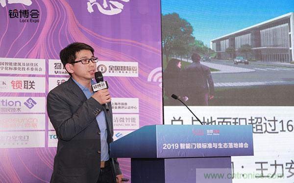 共話智能門鎖行業(yè)發(fā)展新趨勢(shì)，2019 智能門鎖標(biāo)準(zhǔn)與生態(tài)落地峰會(huì)順利召開