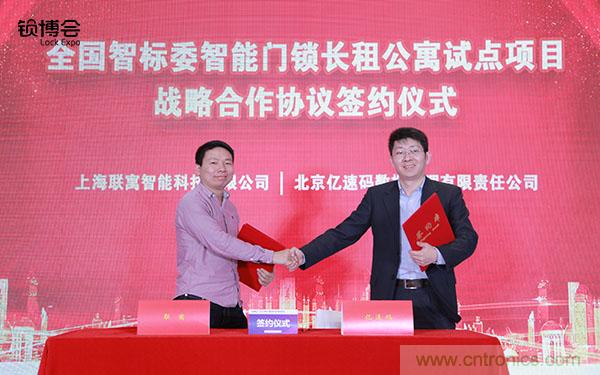 共話智能門鎖行業(yè)發(fā)展新趨勢(shì)，2019 智能門鎖標(biāo)準(zhǔn)與生態(tài)落地峰會(huì)順利召開