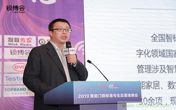共話智能門鎖行業(yè)發(fā)展新趨勢(shì)，2019 智能門鎖標(biāo)準(zhǔn)與生態(tài)落地峰會(huì)順利召開