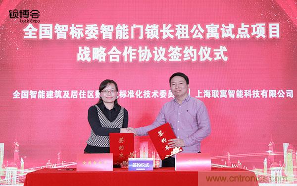 共話智能門鎖行業(yè)發(fā)展新趨勢(shì)，2019 智能門鎖標(biāo)準(zhǔn)與生態(tài)落地峰會(huì)順利召開