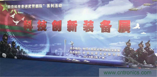關(guān)于征集“前沿科技進(jìn)軍營—走進(jìn)戰(zhàn)略支援部隊(duì)某基地”科技成果展項(xiàng)目的通知 關(guān)于征集“前沿科技進(jìn)軍營—走進(jìn)戰(zhàn)略支援部隊(duì)某基地”科技成果展項(xiàng)目的通知