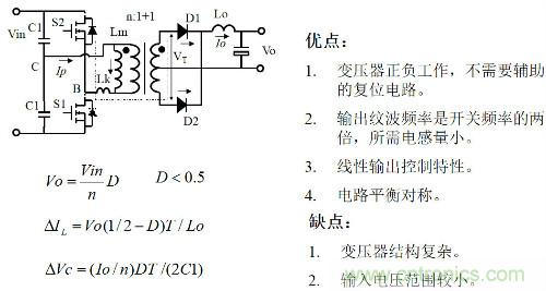 開關(guān)電源“各種拓?fù)浣Y(jié)構(gòu)”的對(duì)比與分析！
