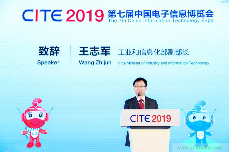 第七屆中國電子信息博覽會盛大開幕，全力打造電子信息產(chǎn)業(yè)新興增長極