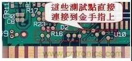 電路板設(shè)計為什么要設(shè)置測試點？