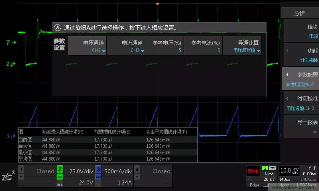 不只是一臺(tái)示波器！電源分析插件你真的會(huì)用了嗎？
