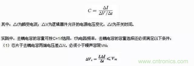 濾波、接地、屏蔽、PCB布局四大視角看EMC設(shè)計