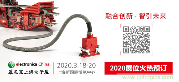 2020慕尼黑上海電子展：融與智——融合創(chuàng)新，智引未來(lái)