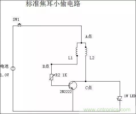 從小偷到神偷的過(guò)程：焦耳小偷電路是什么？