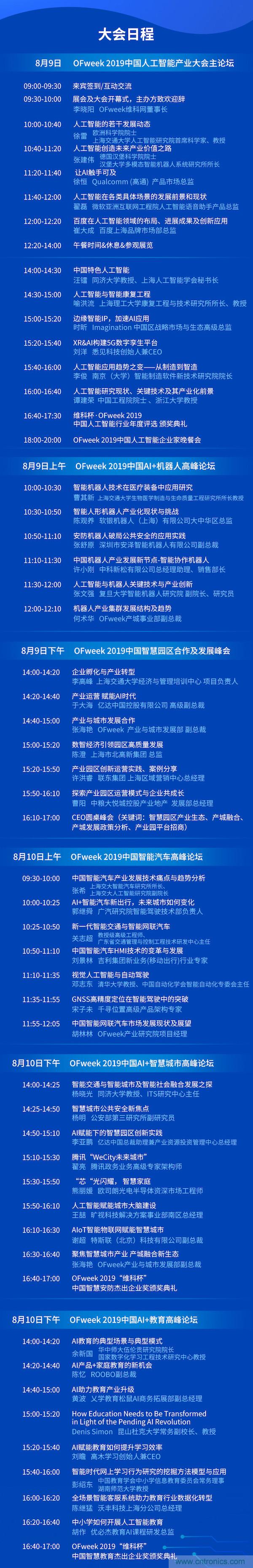 這周五的上海很熱！原來將有3萬多名觀眾齊聚AI視覺盛宴“WAIE 2019” 3天倒計(jì)時